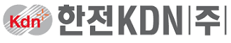 한전KDN(주)